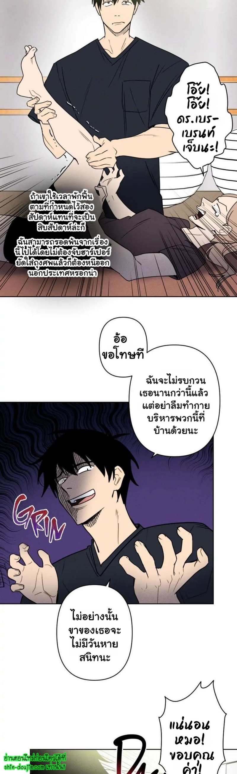 Achilles And The Boy Next Door EP 6